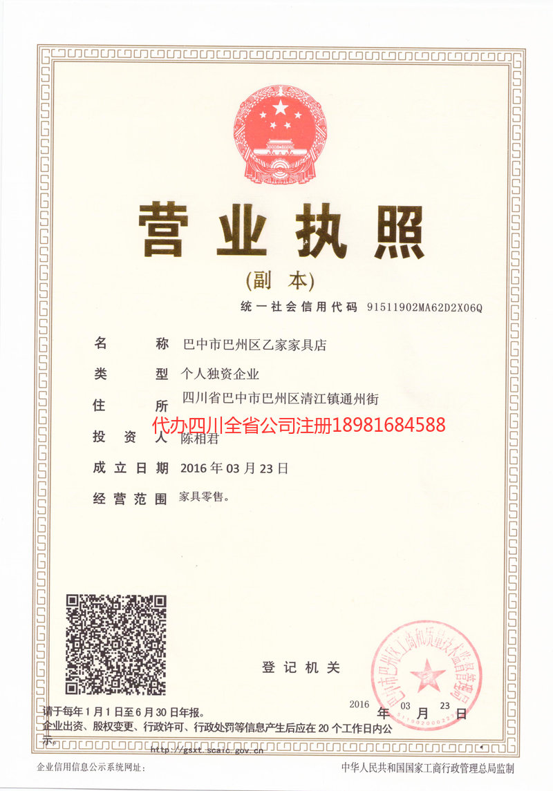 沅江沅江乙家家具店