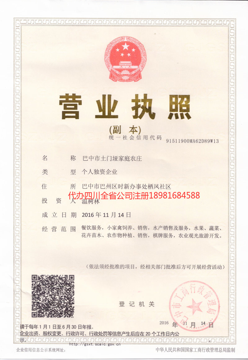 沅江沅江土门垭家庭农庄