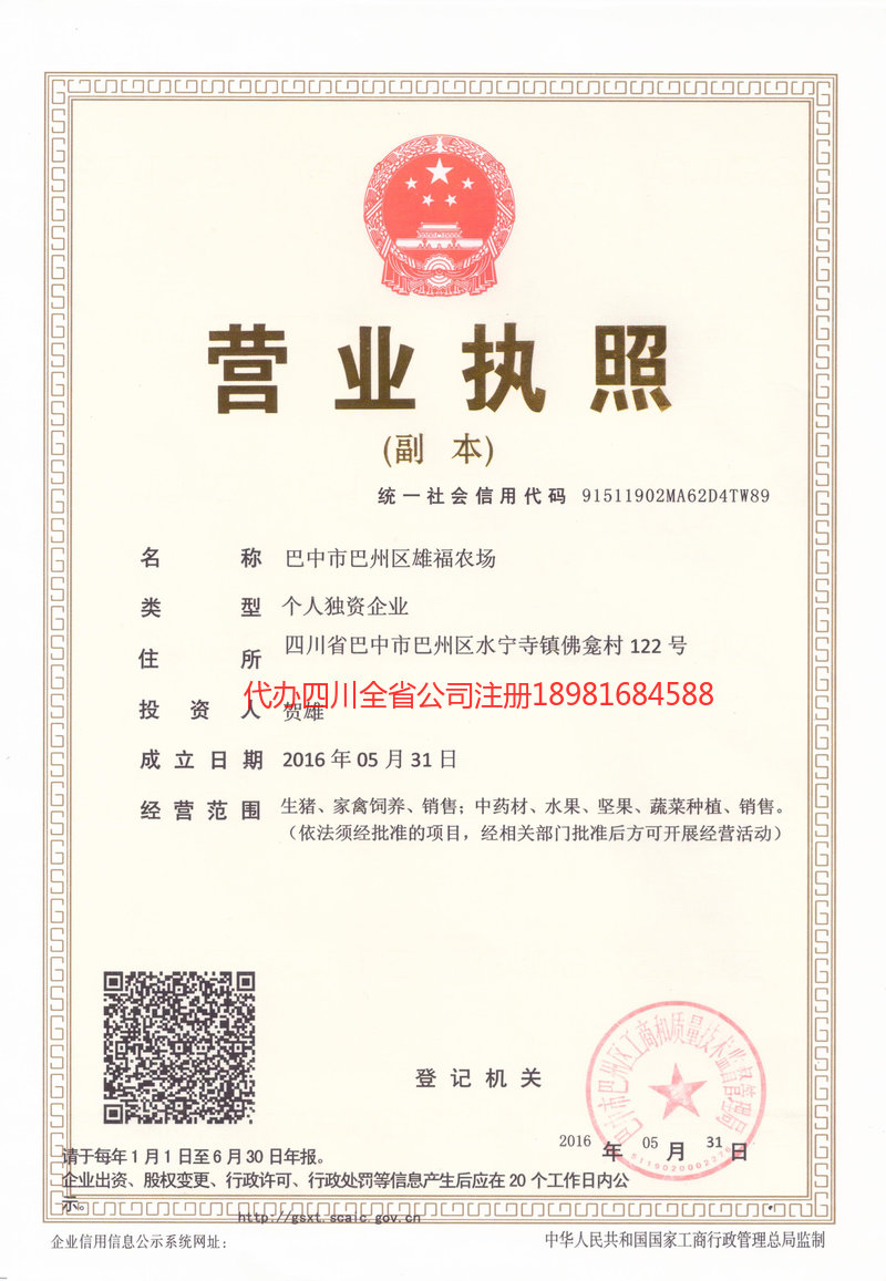 沅江沅江雄福农场