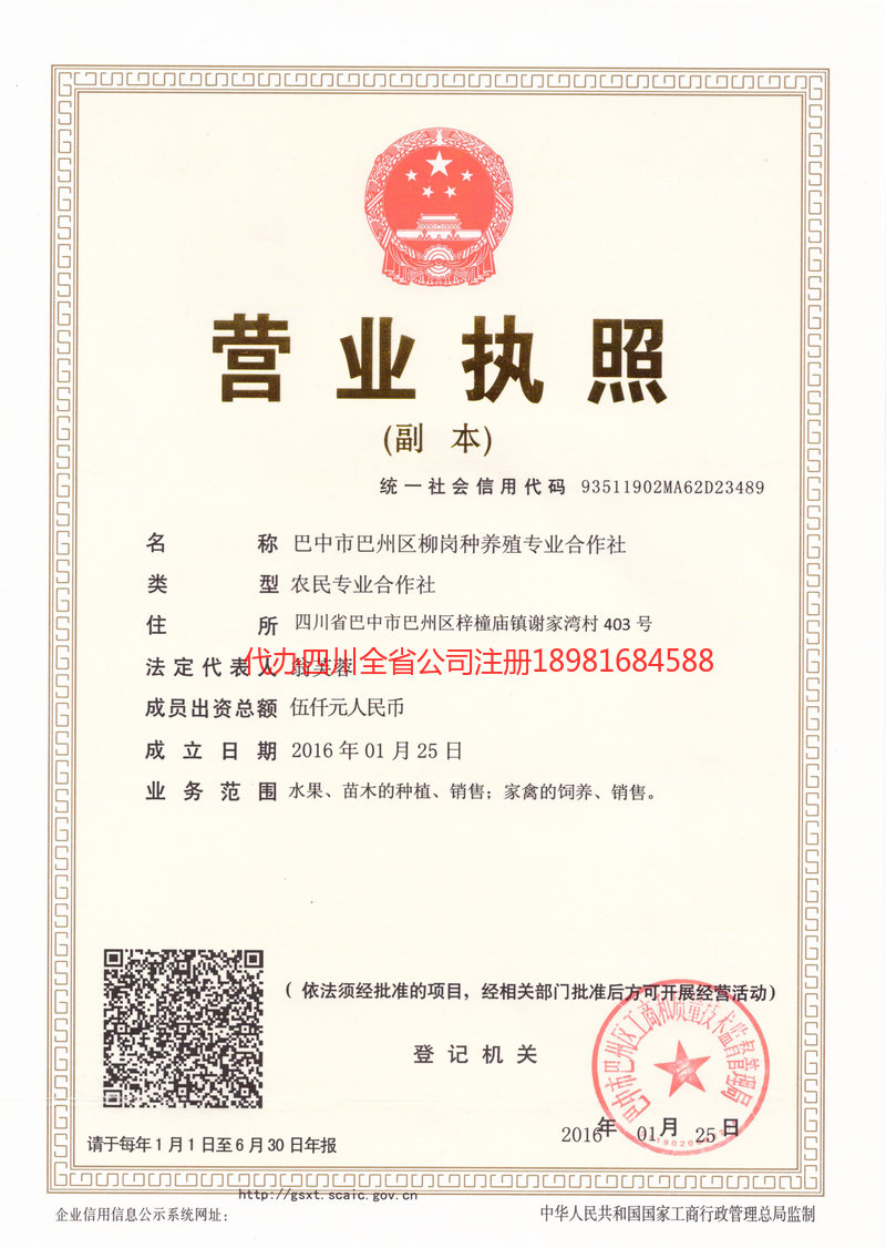 沅江沅江柳岗种养殖专业合作社